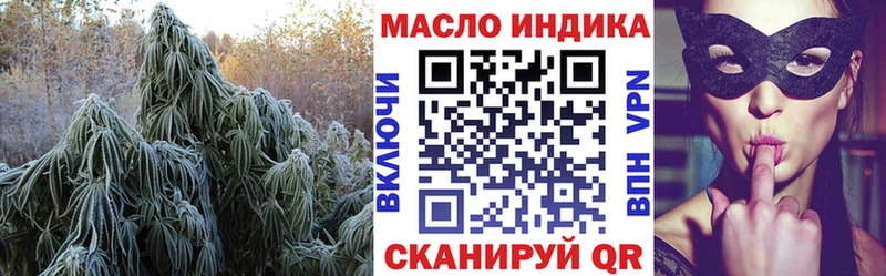 Дистиллят ТГК THC oil  Киренск 